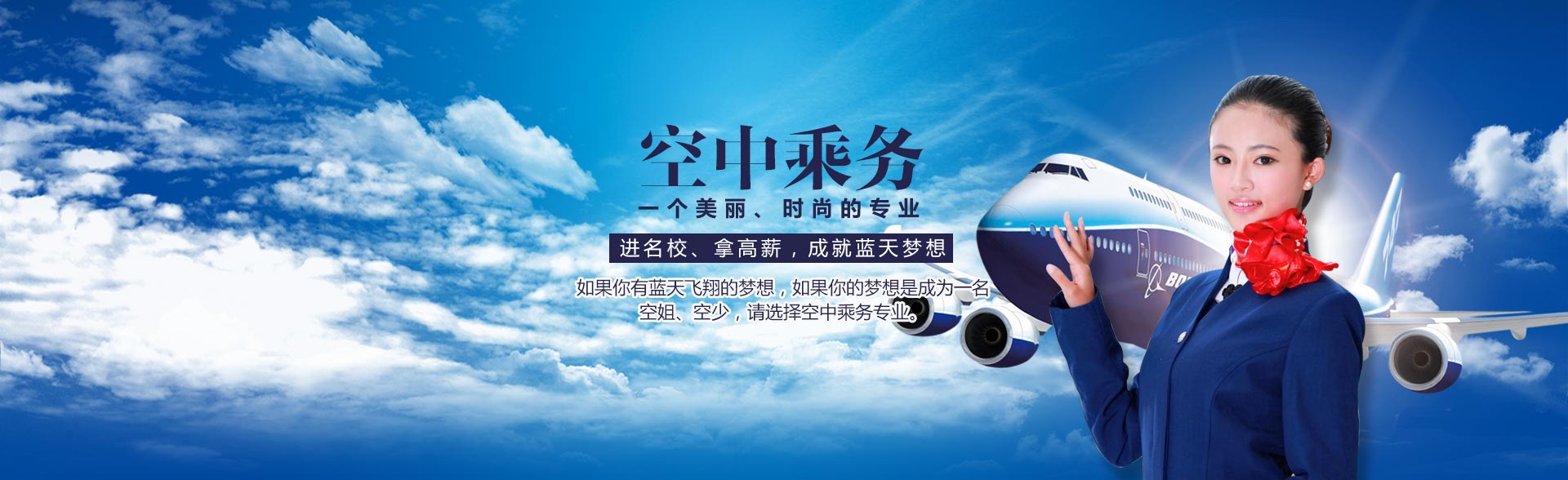 航空服务艺术与管理