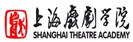 上海戏剧学院